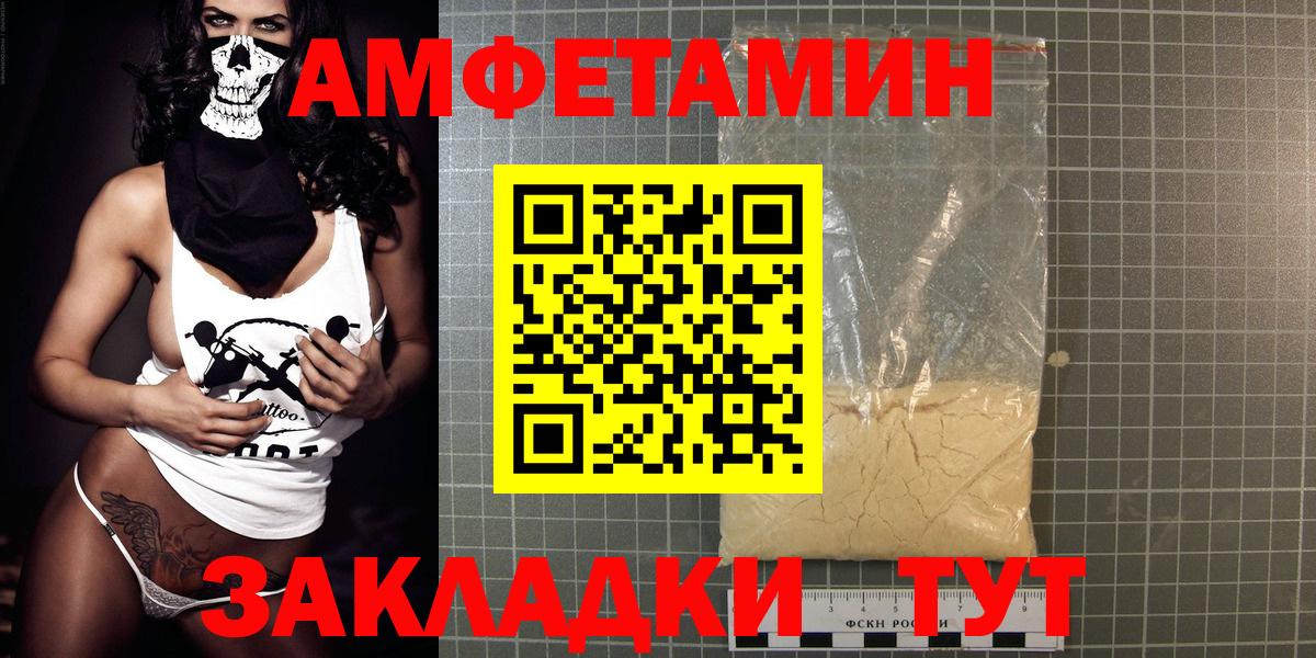 Ишимбай  Amphetamine  Вход с VPN  Amphetamine  Amphetamine VHQ 