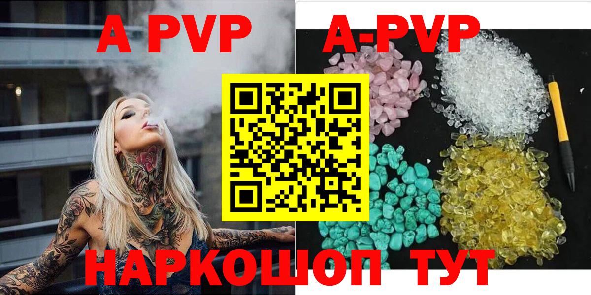 Ишимбай  А ПВП мука  A PVP  Вход с VPN  Alpha PVP СК  Alfa_PVP Crystall 