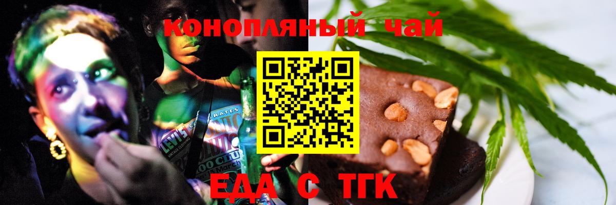 Печенье с ТГК марихуана  Вход с VPN  Ишимбай 