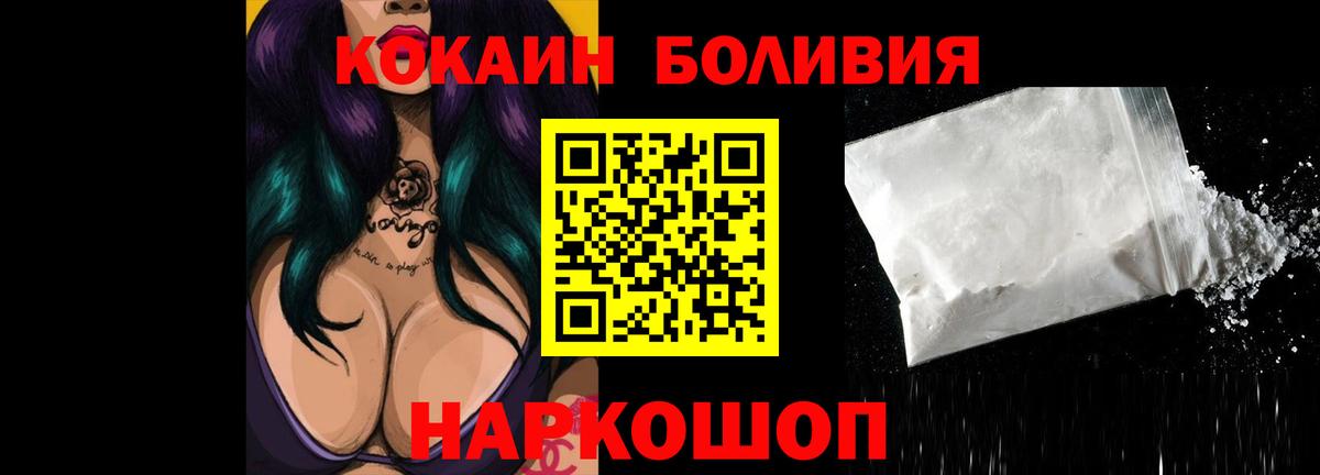 Ишимбай  COCAIN  Вход с VPN  КОКАИН Columbia 