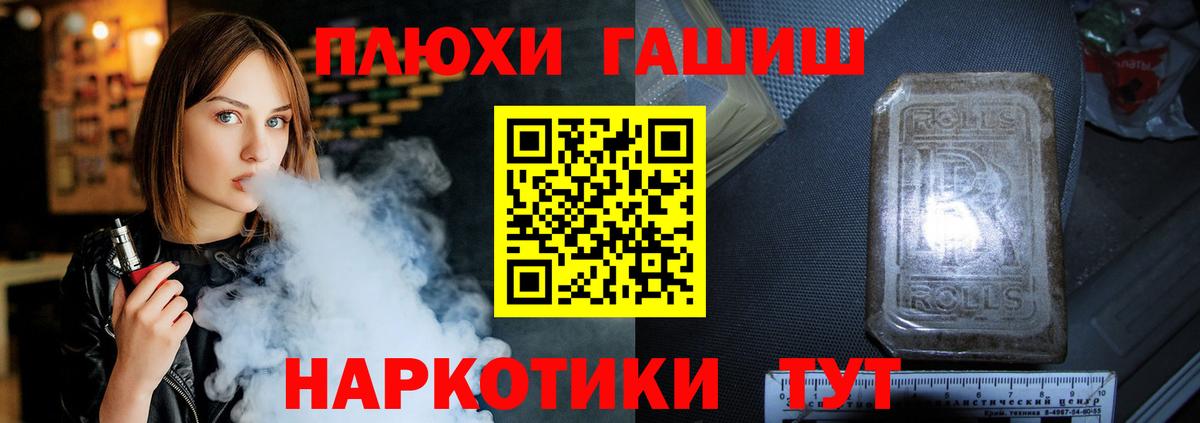 Гашиш ice o lator Ишимбай