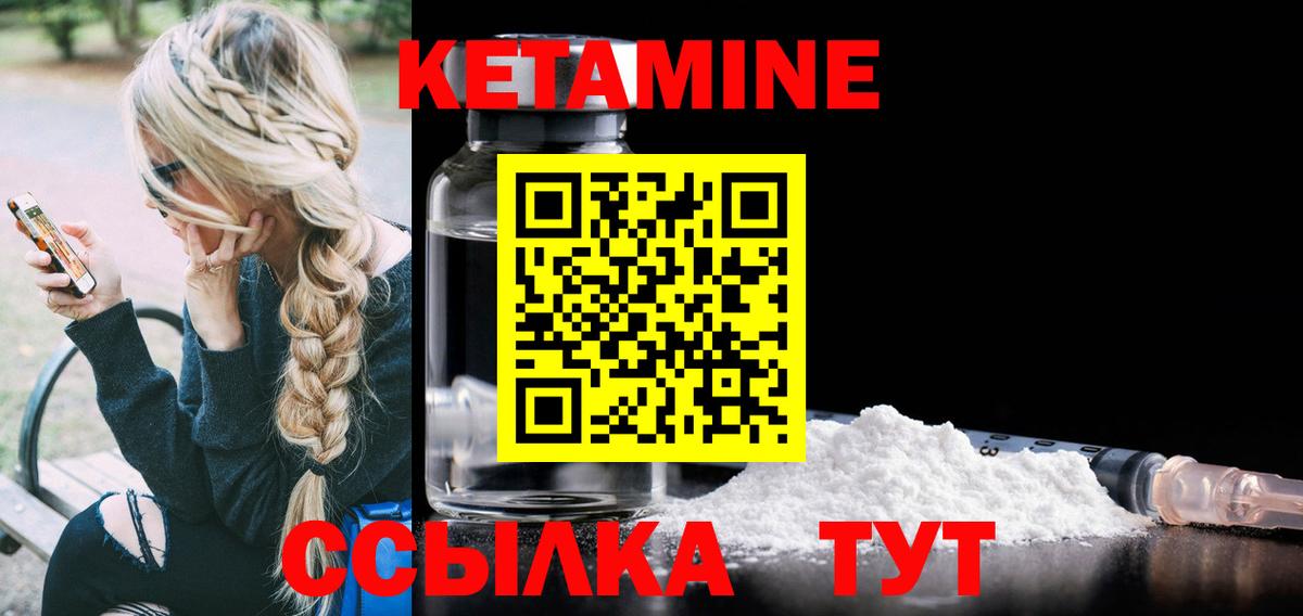 КЕТАМИН VHQ  ОМГ ОМГ   Ишимбай  КЕТАМИН ketamine  Вход с VPN 