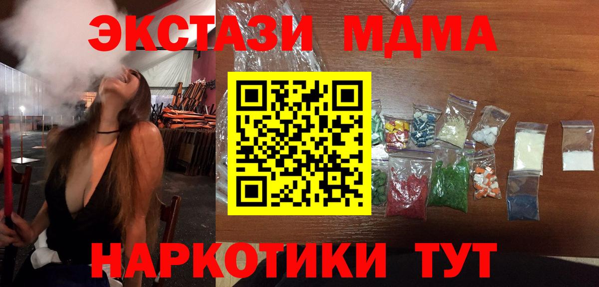 Ишимбай  MDMA кристаллы  МДМА  Вход с VPN  MDMA кристаллы 