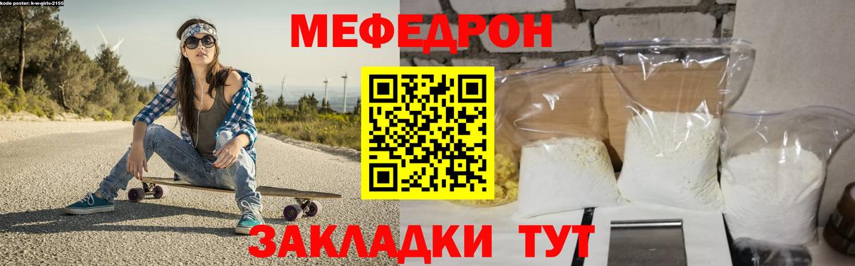 Меф мука Ишимбай