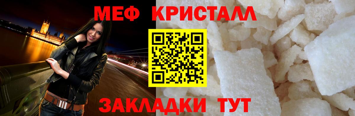 Мефедрон мука  Мефедрон  Мефедрон  Ишимбай  МЕФ VHQ  Вход с VPN 