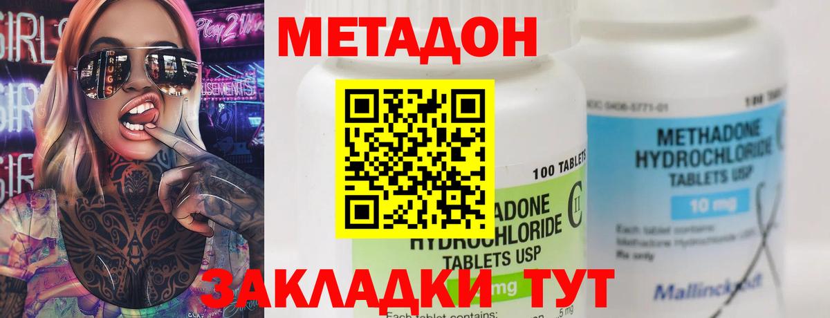 МЕТАДОН VHQ  Вход с VPN  Ишимбай  МЕТАДОН methadone 