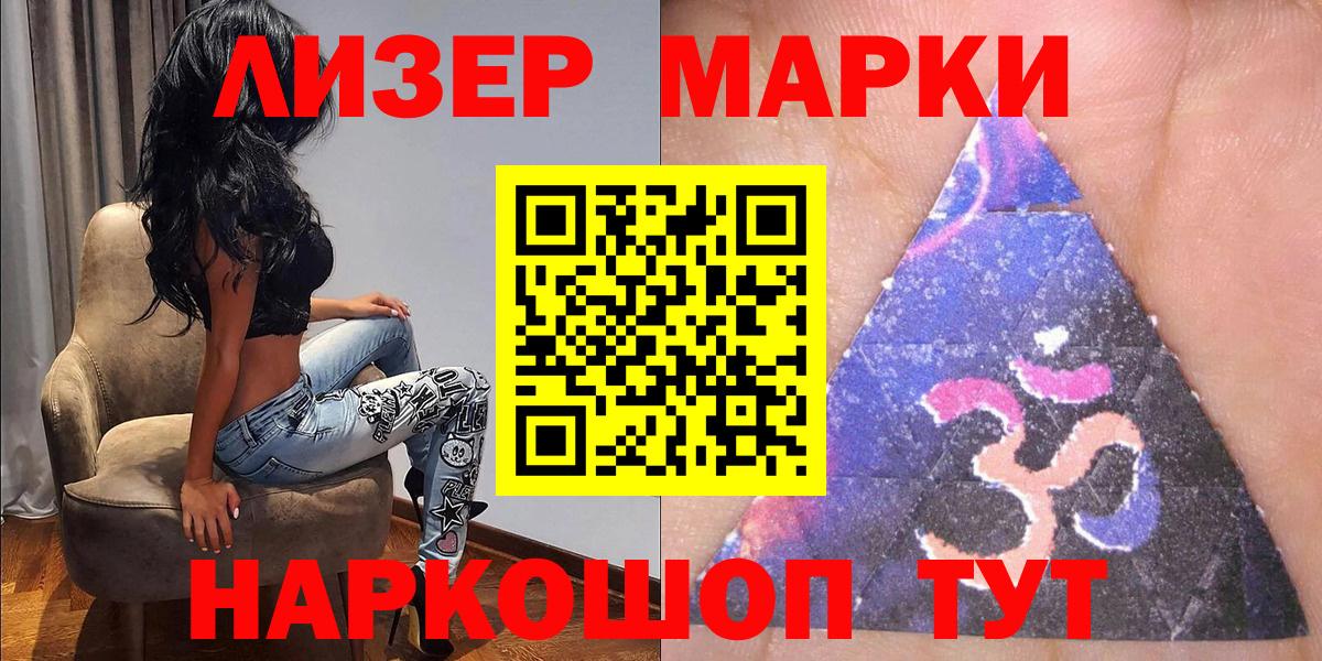 Марки N-bome  Вход с VPN  Ишимбай  Марки 25I-NBOMe 1500мкг 