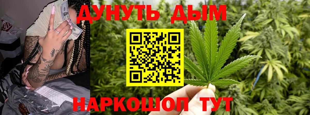 Бошки марихуана семена Ишимбай